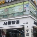 신도림 시력검사 제대로 받고 싶다면? 서울안경 신도림점 후기 🤓