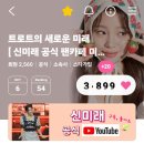 하트를 신미래 님께(총 440) 이미지