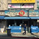 대보수산 네이버블로그