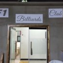 F1당구클럽 이미지