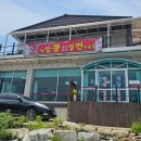 마산가포면옥