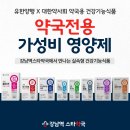 강남역스타약국 이미지