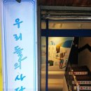 사당애월 이미지