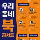 월성푸르지오책마루도서관 이미지