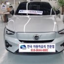 부안자동차유리 이미지