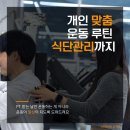 젬마짐 | 일광피티 고민 끝! 결과로 증명하는 일광 젬마짐 PT 후기