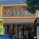 돈오락쪽갈비춘천점