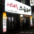 반고개네거리 이미지