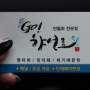 고향어로 이미지