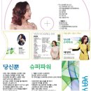 ♬ [예영미] 타이틀곡 당신뿐! (봄축제 가요페스티벌 / 한국연예예술인총연합회 대전지회 가수위원회) 이미지