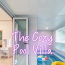 더코지풀빌라펜션 | 가평읍 펜션 더코지풀빌라 이곳에서 힐링할 수 있을까?