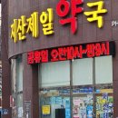 지산약국 이미지