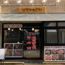 미니네옛날삼겹살 이미지