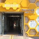 로데오타운 버거킹 앞 이미지