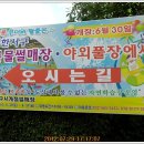 사계절썰매장/야외풀장 Daum카페