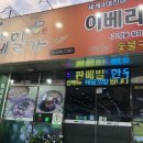 천마산메밀가 이미지