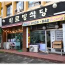 올레하르방 이미지