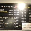 우정황소곱창