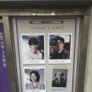 씨유 송탄송일점 | 연극 ‘엘리펀트 송’ 후기 - 엘송이 왔다🐘, 겨울이 왔다❄️ | 곽동연, 박정복, 이현진 | 안소니가 사랑...