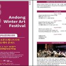 2021 안동윈터아트페스티벌-안동색소폰오케스트라의 희로애락콘서트 이미지