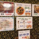 아방궁짬뽕 이미지