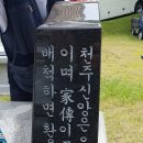 화산추모공원