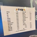 후다닭 | 동네 치킨맛집 찾고 계시다면? 포항 창포동 후다닭 후기