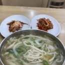 까삐네칼국수 이미지