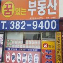 참다운공인중개사사무소 이미지