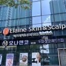 범구로 | 모나앤코 양산점 2회차 두피관리 내돈내산 후기