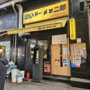 제나상점 | 코이라멘 지로점 돈코츠 오리지널 라멘 진한 국물과 면의 완벽 밸런스 후기