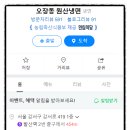 발산, 양천향교 오장동 원산냉면집 불고기 맛집
