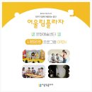 복지슈퍼 | [문화예술프로그램_시범운영] 6.한국미술사_조선 그림의 마음