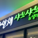 경기도 수원시 팔달구 효원로 257 (인계동) 이미지