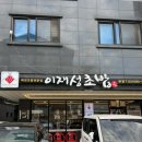 이재성초밥 - 수원시 권선구 금곡로118번길 54-7 | 수원 / 호매실 / 금곡동 초밥 “이재성초밥” 후기