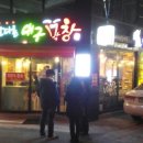 남다른대구막창 이미지