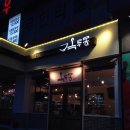 파리바게뜨율하 이미지