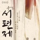 차지연 - 살다보면 [뮤지컬서편제ost] 외/ 별이진다네/Easy As Life - 차지연 (뮤지컬 "아이다" 중에서) 이미지