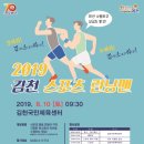 김천스포츠 이미지