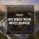 대치하나공인중개사사무소 이미지