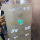 현남면보건지소 | 양양 리틀코브 : 쾌적하고 시설좋은 양양 인구해변 서핑샵 3인 솔직후기