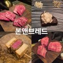 마장돈국밥 - 안성시 가족공원길 10-1 | 마장 우마카세 3층 프라이빗 룸 디너 코스 본앤브레드 신관