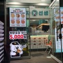 [인천] 간석동 피자 맛집 피자선생 페퍼로니피자 후기