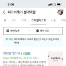 피아비헤어 - 수원시 장안구 | 피아비헤어