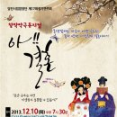 당진문예의전당(대공연장) 이미지
