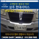 예천자동차공업사 이미지