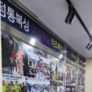 대전유성 복싱클럽 이미지