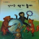 포에버악기 이미지