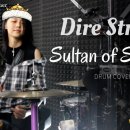 2:52 / 6:06 Sultans of Swing ~ Dire Straits // Drum cover by Kalonica 이미지