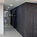 오송역 서한이다음 45평형 사전점검 후기 (4/5~6)
